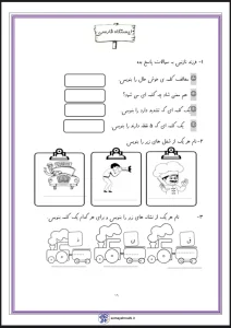 کاربرگ هم معنی و مخالف