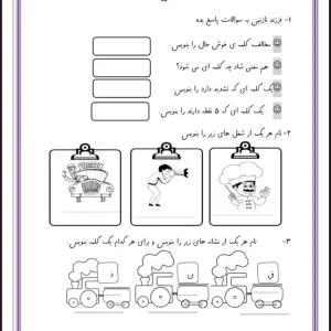 کاربرگ هم معنی و مخالف