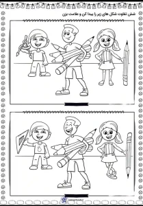 کاربرگ هوش و دقت