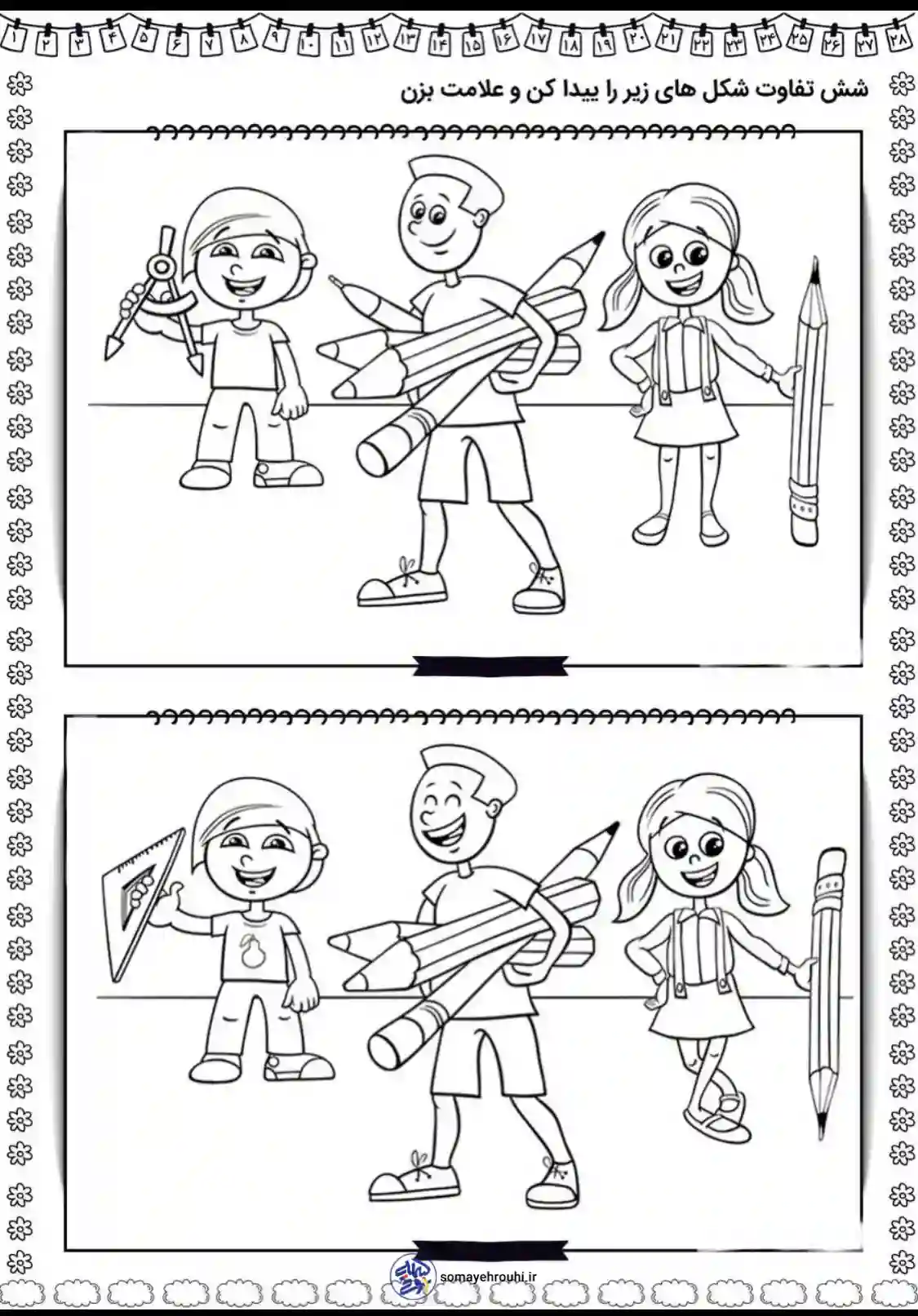 کاربرگ هوش و دقت پیش دبستانی