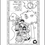 کاربرگ آموزش بازیافت