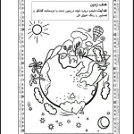 کاربرگ شناخت زمین