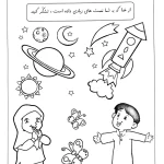 کاربرگ پیام قرآنی اول ابتدایی