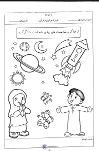 کاربرگ پیام قرآنی اول ابتدایی