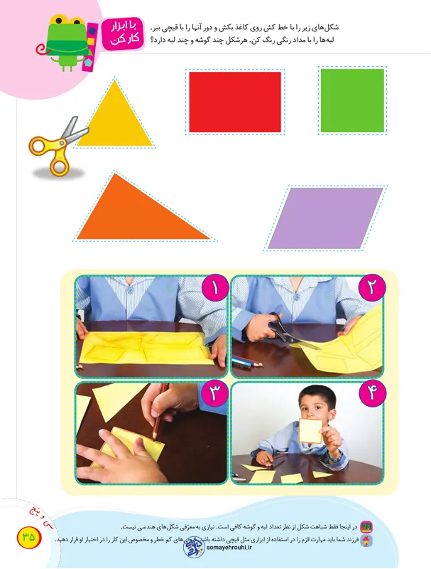 تدریس صفحه ۳5 تم 5 ریاضی اول دبستان