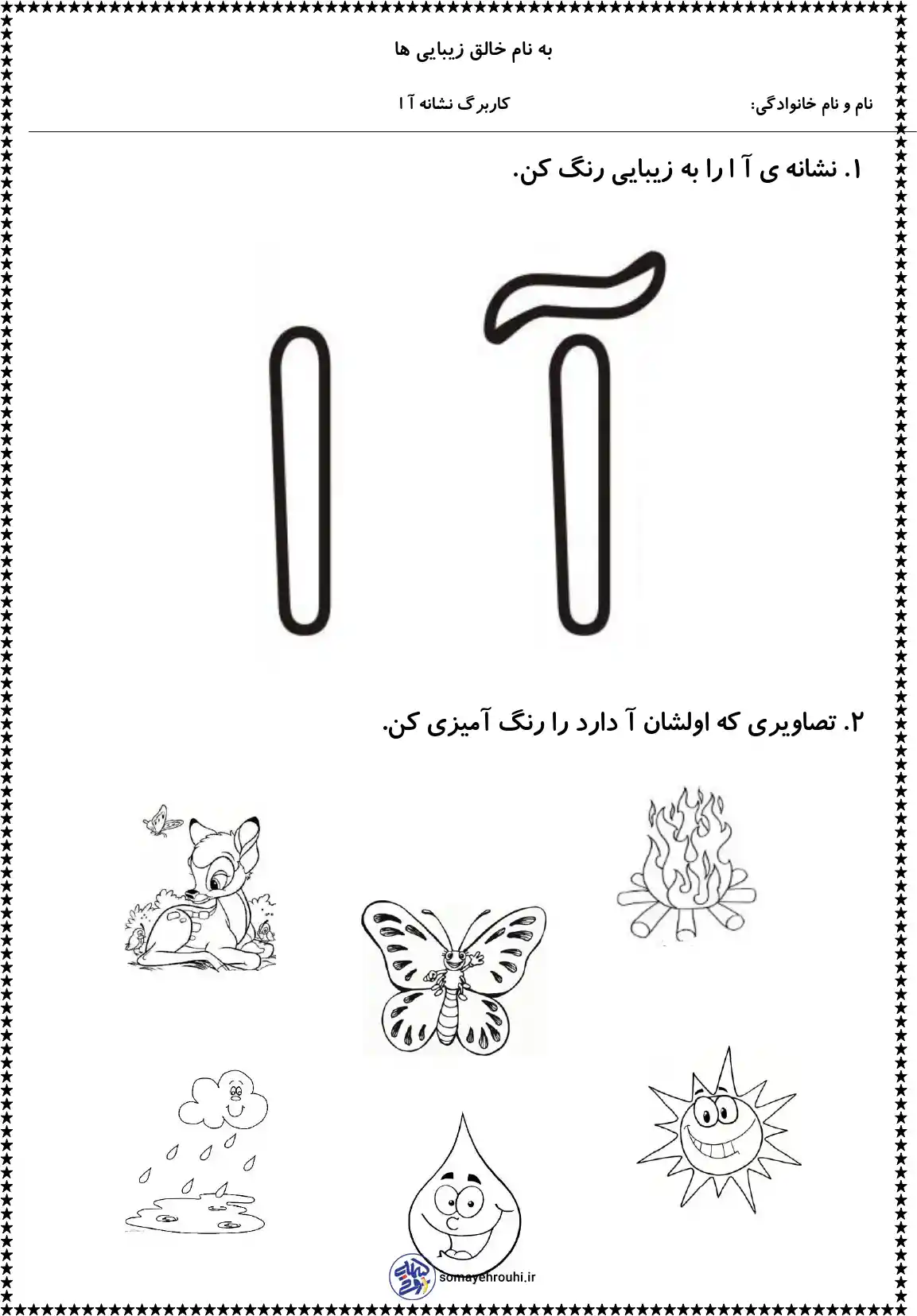 پیک پیک نشانه