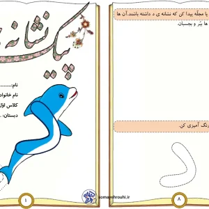 پیک آموزش نشانه د