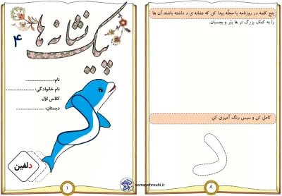 پیک آموزش نشانه د