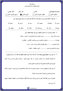 املای فارسی کلاس سوم