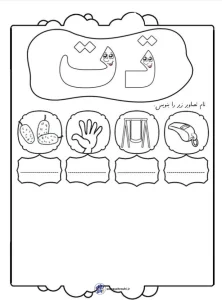املای تصویری نشانه ت