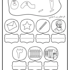 املای تصویری نشانه اِ ه