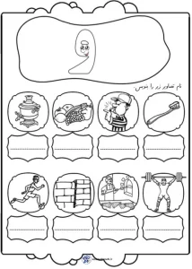 املا تصویری نشانه و