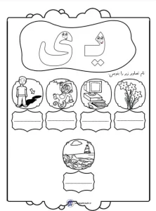 کاربرگ لوحه نویسی نشانه ک فارسی اول دبستان کاربرگ املای تصویری نشانه ی