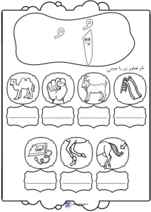 کاربرگ املای نشانه ژ