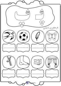 کاربرگ املای نشانه پ کاربرگ املای نشانه پ