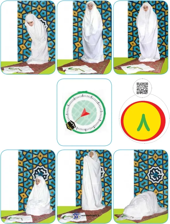 تدریس تم 8 ریاضی پایه اول