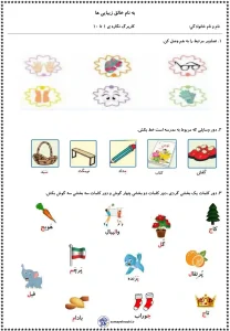 کاربرگ نگاره 1 تا 10