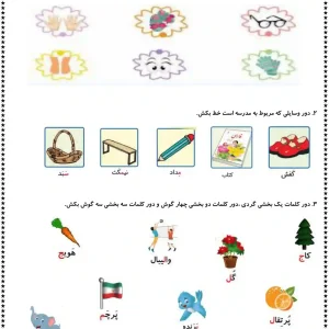 کاربرگ نگاره 1 تا 10