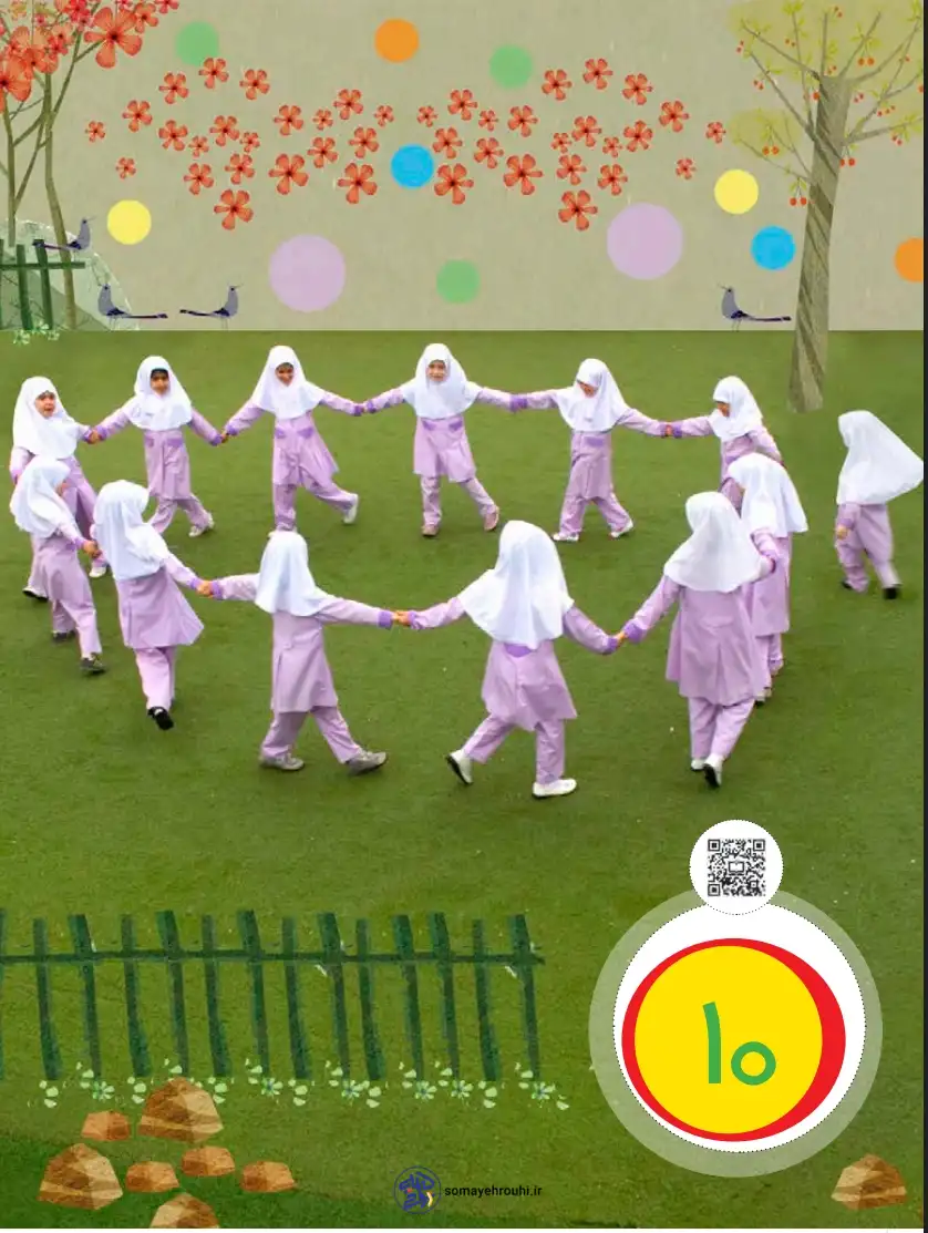 تدریس تم 10 ریاضی پایه اول