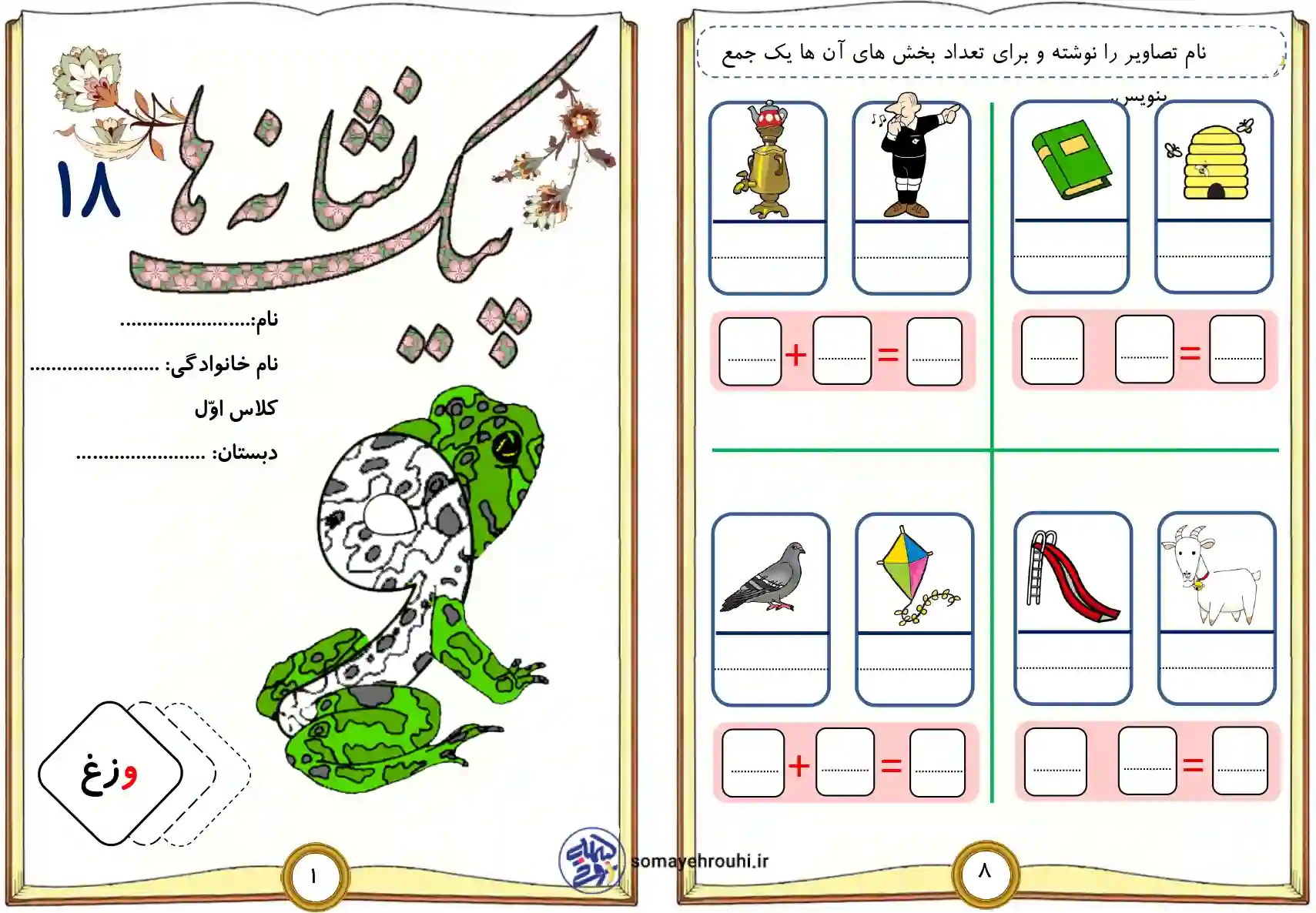 پیک نشانه ها