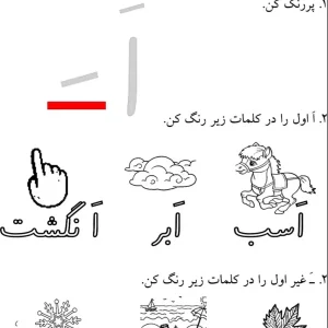 کاربرگ نشانه اَ
