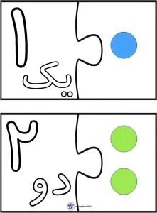 کاربرگ ریاضی پایه اول حروف و رقم