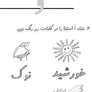 کاربرگ نشانه اُ