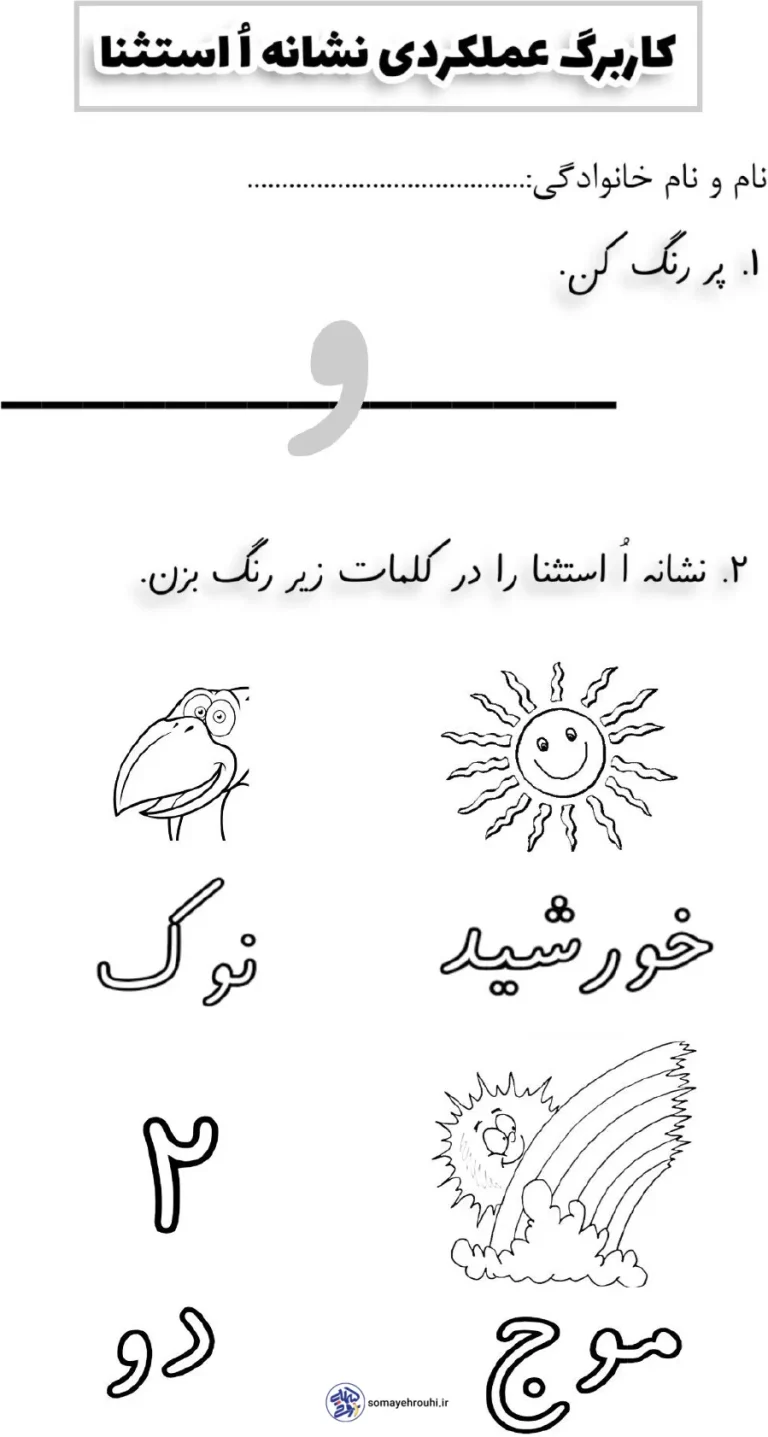 کاربرگ نشانه اُ