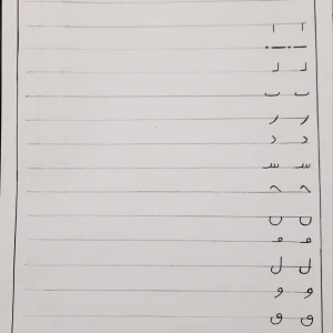 کاربرگ تمرین لوحه نویسی