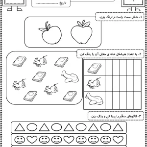 کاربرگ تم 1 ریاضی