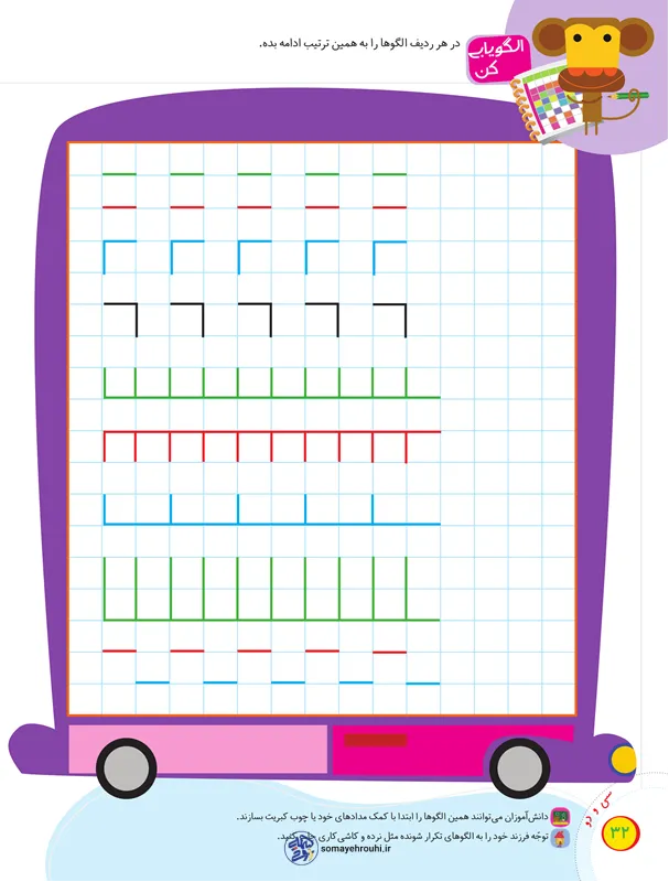 تدریس صفحه ۳2 تم 5 ریاضی اول دبستان