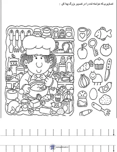 کاربرگ دستورزی اول ابتدایی