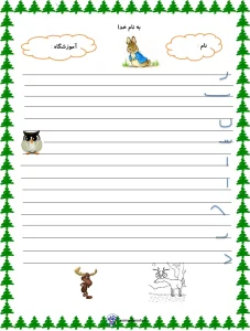 کاربرگ دست ورزی با قیچی کاربرگ تمرین دست ورزی