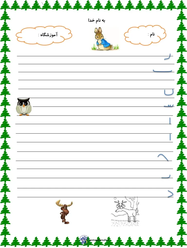 کاربرگ تمرین دست ورزی