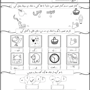کاربرگ نشانه س
