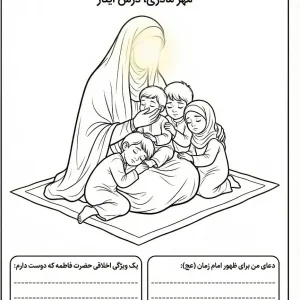 کاربرگ وفات حضرت فاطمه زهرا