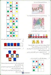 کاربرگ رایگان ریاضی اول دبستان کاربرگ رایگان ریاضی اول دبستان