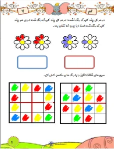 کاربرگ کاربرگ تم 7 ریاضی اول