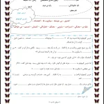 آزمون املا فارسی پایه دوم دبستان