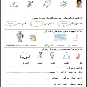 آزمون بنویسیم فارسی اول دبستان