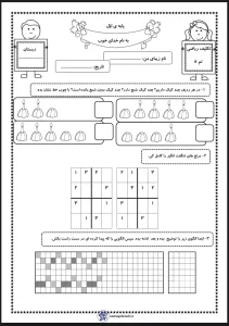 کاربرگ آزمون ریاضی کلاس دوم ابتدایی آزمون تم ۸ ریاضی کلاس اول دبستان