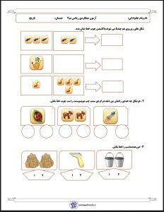 آزمون عملکردی تم ۷ ریاضی