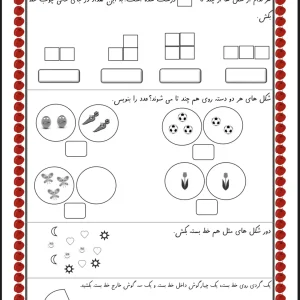 آزمون مدادکاغذی تم ۱تا۹ ریاضی اول دبستان