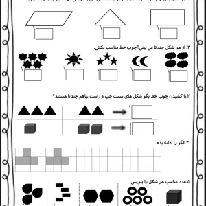 آزمون پایانی ریاضی آبان ماه پایه اول دبستان