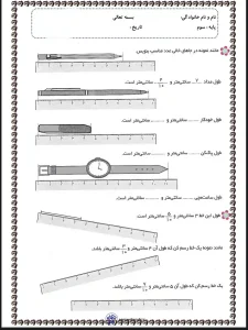 کاربرگ فصل 2 ریاضی دوم آزمون کسر فصل 3 ریاضی پایه سوم pdf