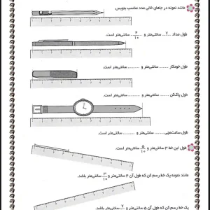آزمون کسر فصل 3 ریاضی پایه سوم pdf
