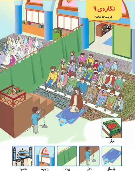 آموزش نگاره 9 کلاس اول