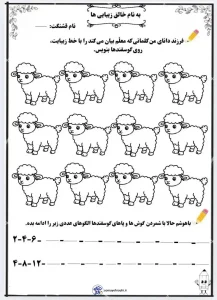 کاربرگ آزمون ریاضی کلاس دوم ابتدایی ارزشیایی فارسی و ریاضی کلاس دوم ابتدایی