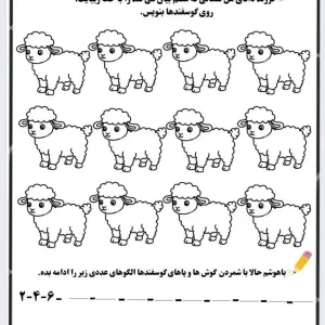 ارزشیایی فارسی و ریاضی کلاس دوم ابتدایی