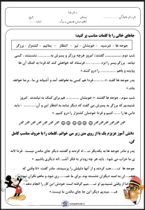 املا درس بلدرچین و برزگر فارسی سوم دبستان